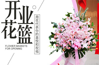 山东莱芜钢城区辛庄镇天井峪村花篮配送