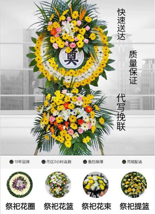 山东莱芜钢城区辛庄镇天井峪村花圈代送